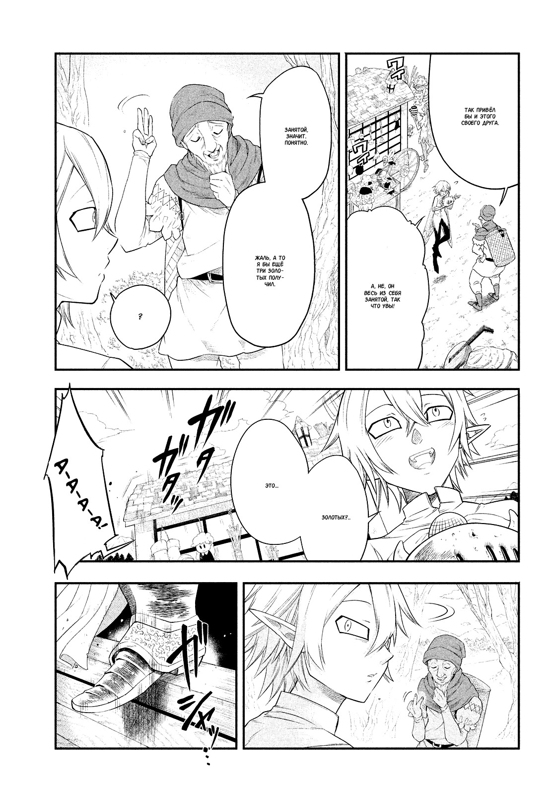 Read Nanatsu no Taizai Seven Days -Tozoku to Seishojo Manga Online