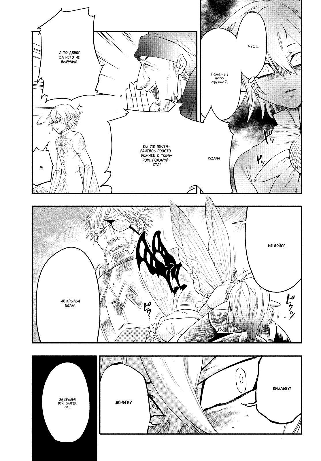 Read Nanatsu no Taizai Seven Days -Tozoku to Seishojo Manga Online