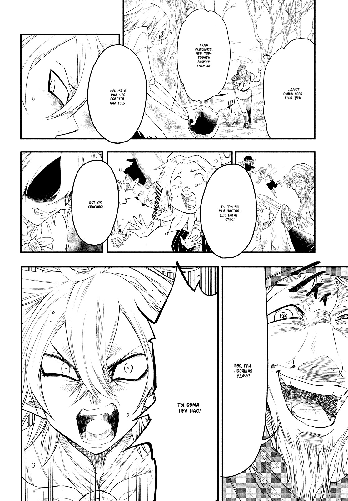 Read Nanatsu no Taizai Seven Days -Tozoku to Seishojo Manga Online