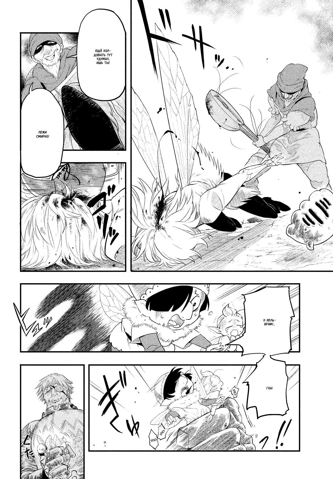 Read Nanatsu no Taizai Seven Days -Tozoku to Seishojo Manga Online