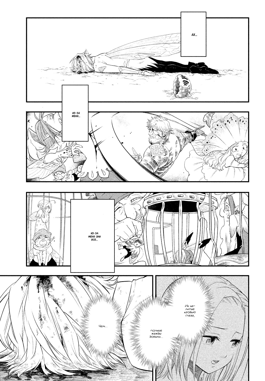 Read Nanatsu no Taizai Seven Days -Tozoku to Seishojo Manga Online