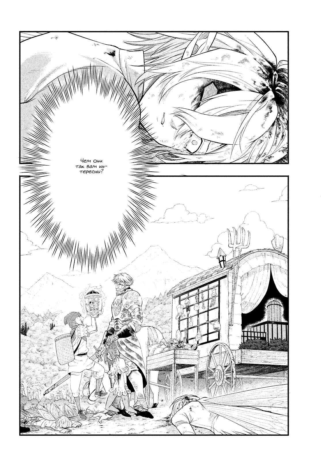 Read Nanatsu no Taizai Seven Days -Tozoku to Seishojo Manga Online