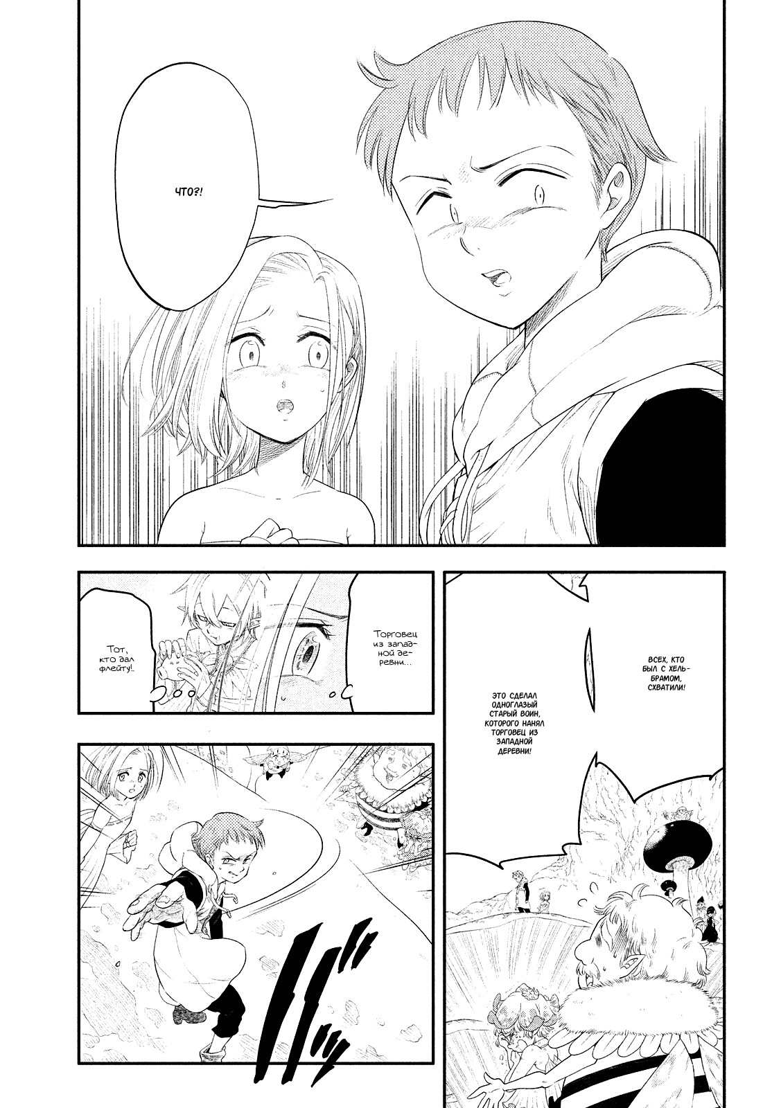 Read Nanatsu no Taizai Seven Days -Tozoku to Seishojo Manga Online