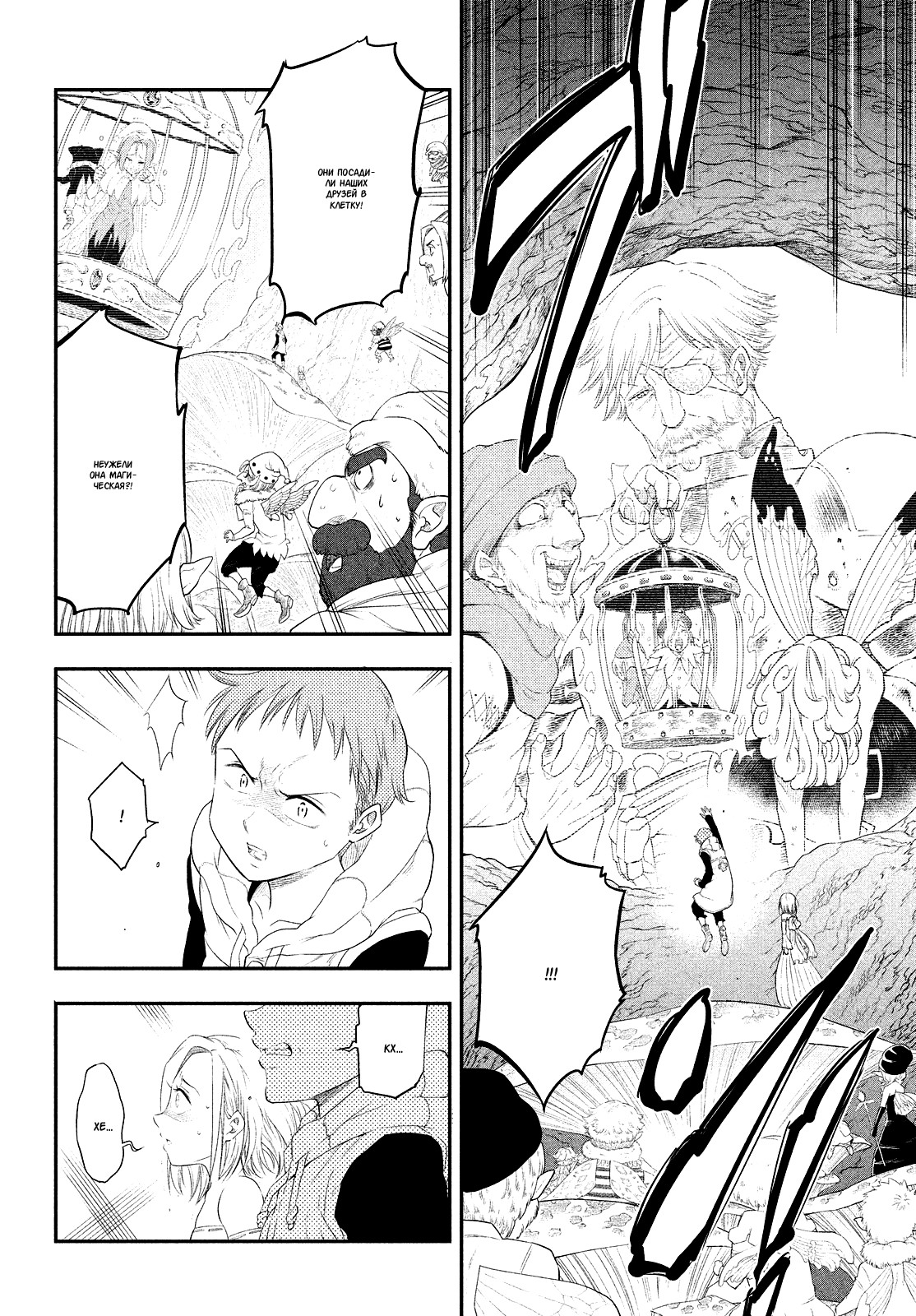 Read Nanatsu no Taizai Seven Days -Tozoku to Seishojo Manga Online