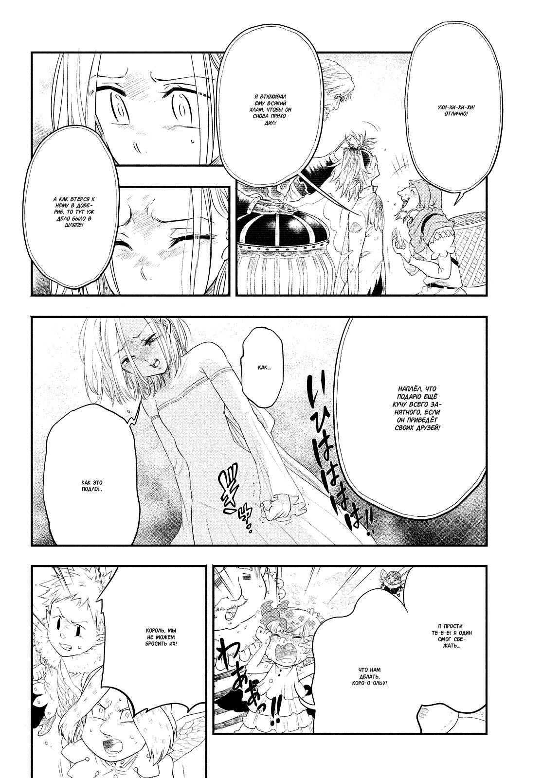 Read Nanatsu no Taizai Seven Days -Tozoku to Seishojo Manga Online