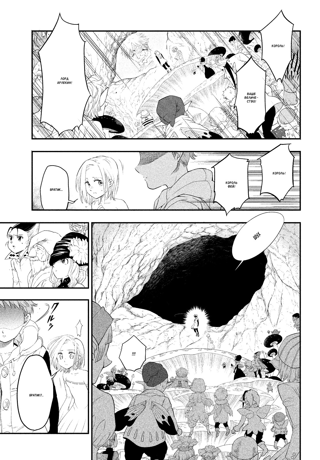 Read Nanatsu no Taizai Seven Days -Tozoku to Seishojo Manga Online