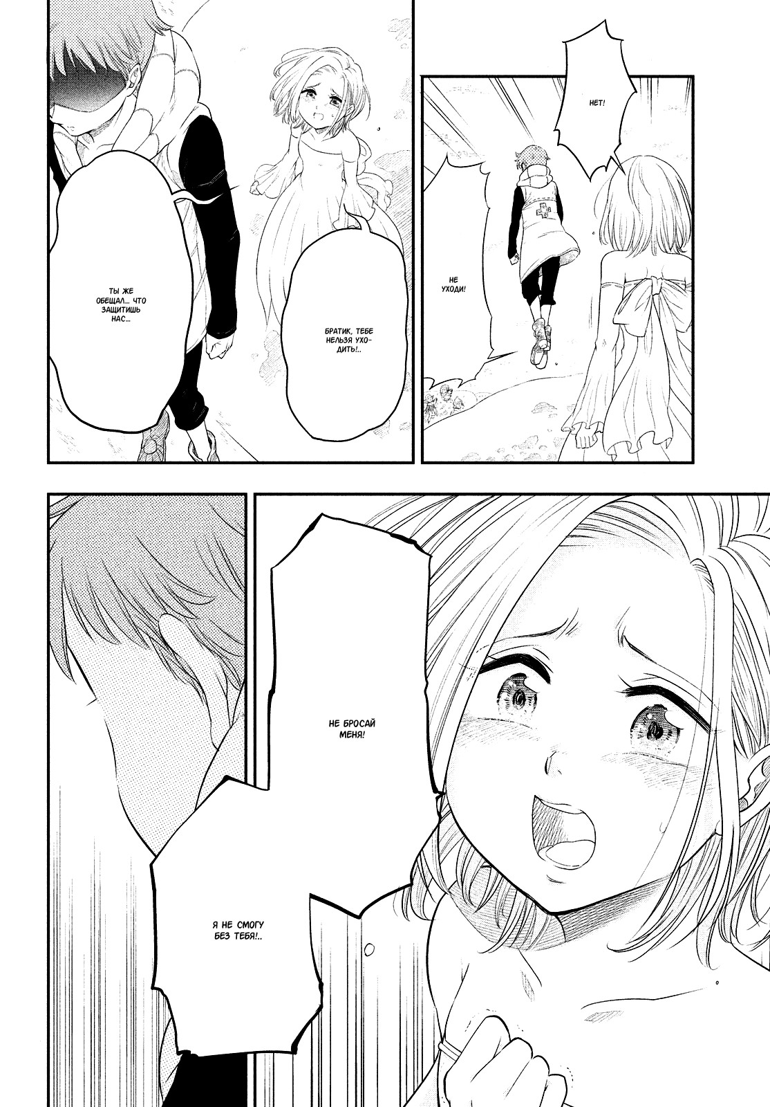 Read Nanatsu no Taizai Seven Days -Tozoku to Seishojo Manga Online