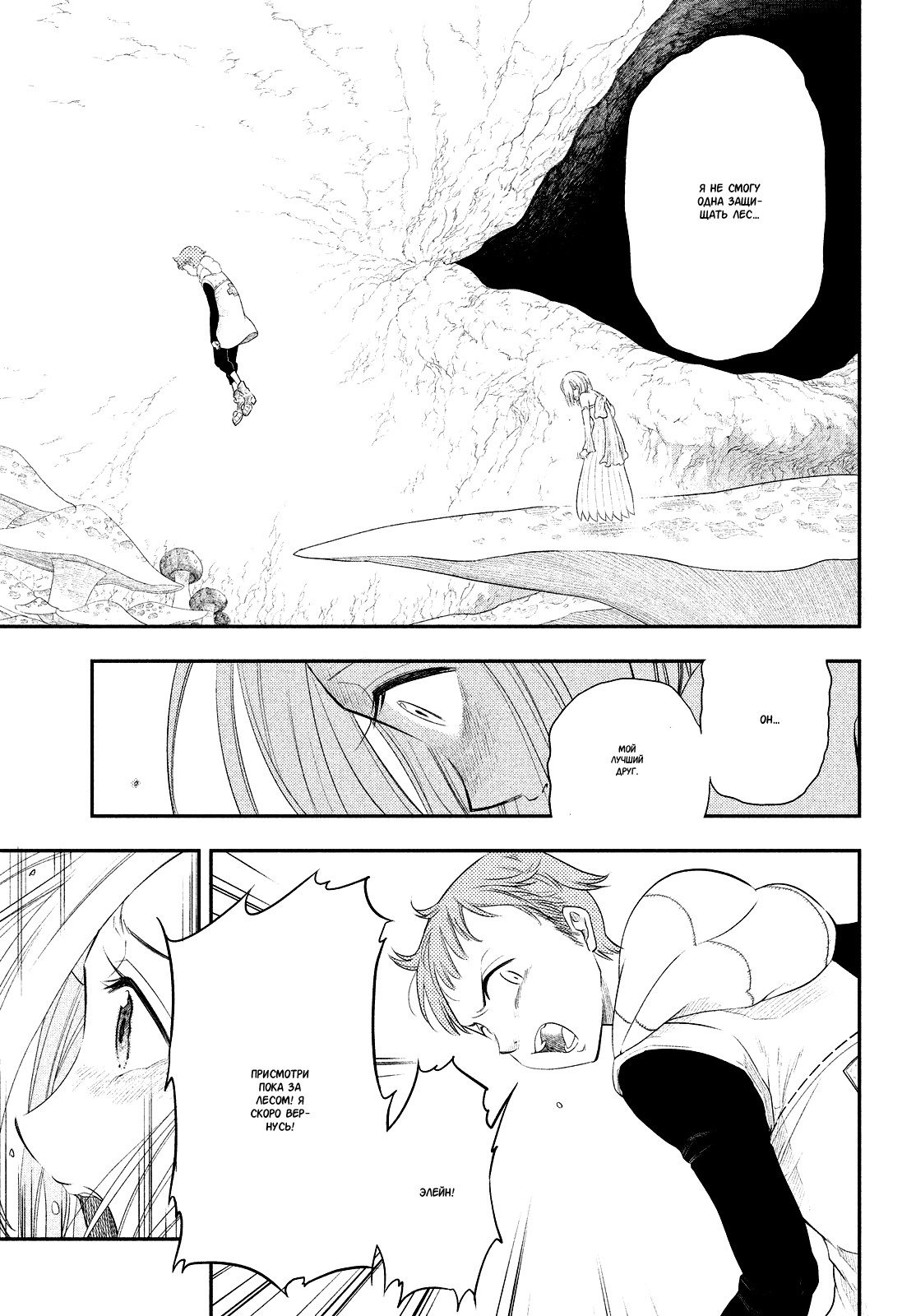 Read Nanatsu no Taizai Seven Days -Tozoku to Seishojo Manga Online