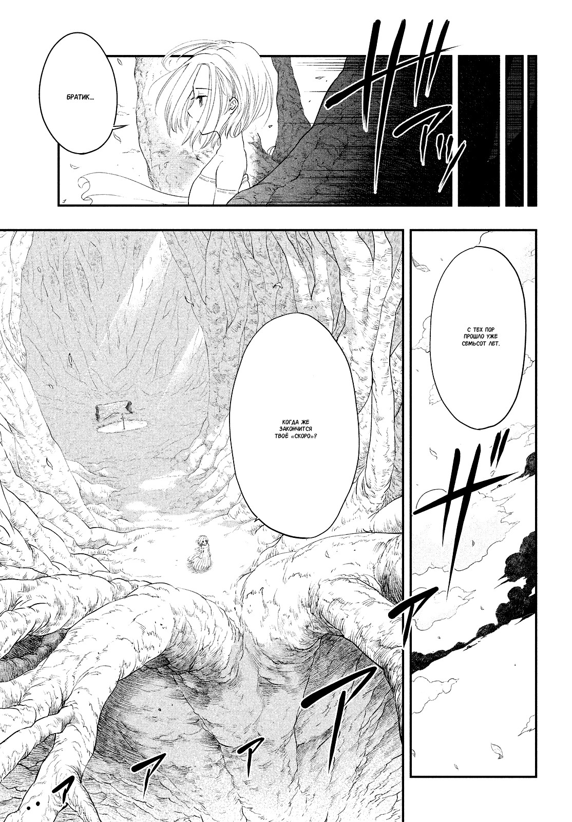 Read Nanatsu no Taizai Seven Days -Tozoku to Seishojo Manga Online