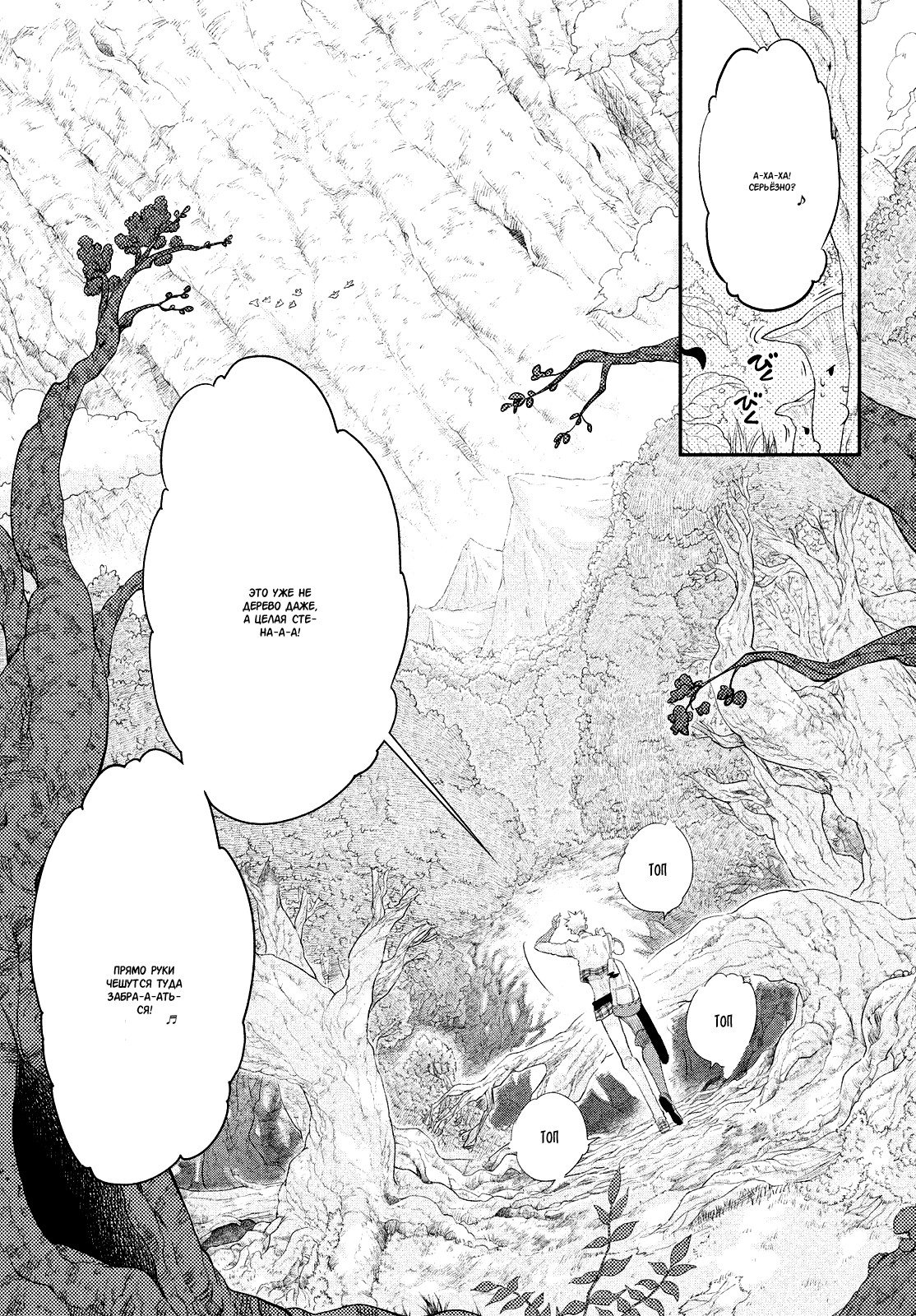 Read Nanatsu no Taizai Seven Days -Tozoku to Seishojo Manga Online