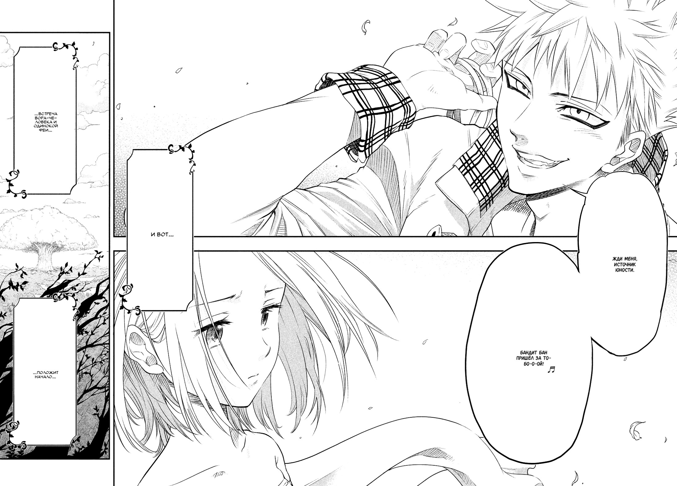 Read Nanatsu no Taizai Seven Days -Tozoku to Seishojo Manga Online