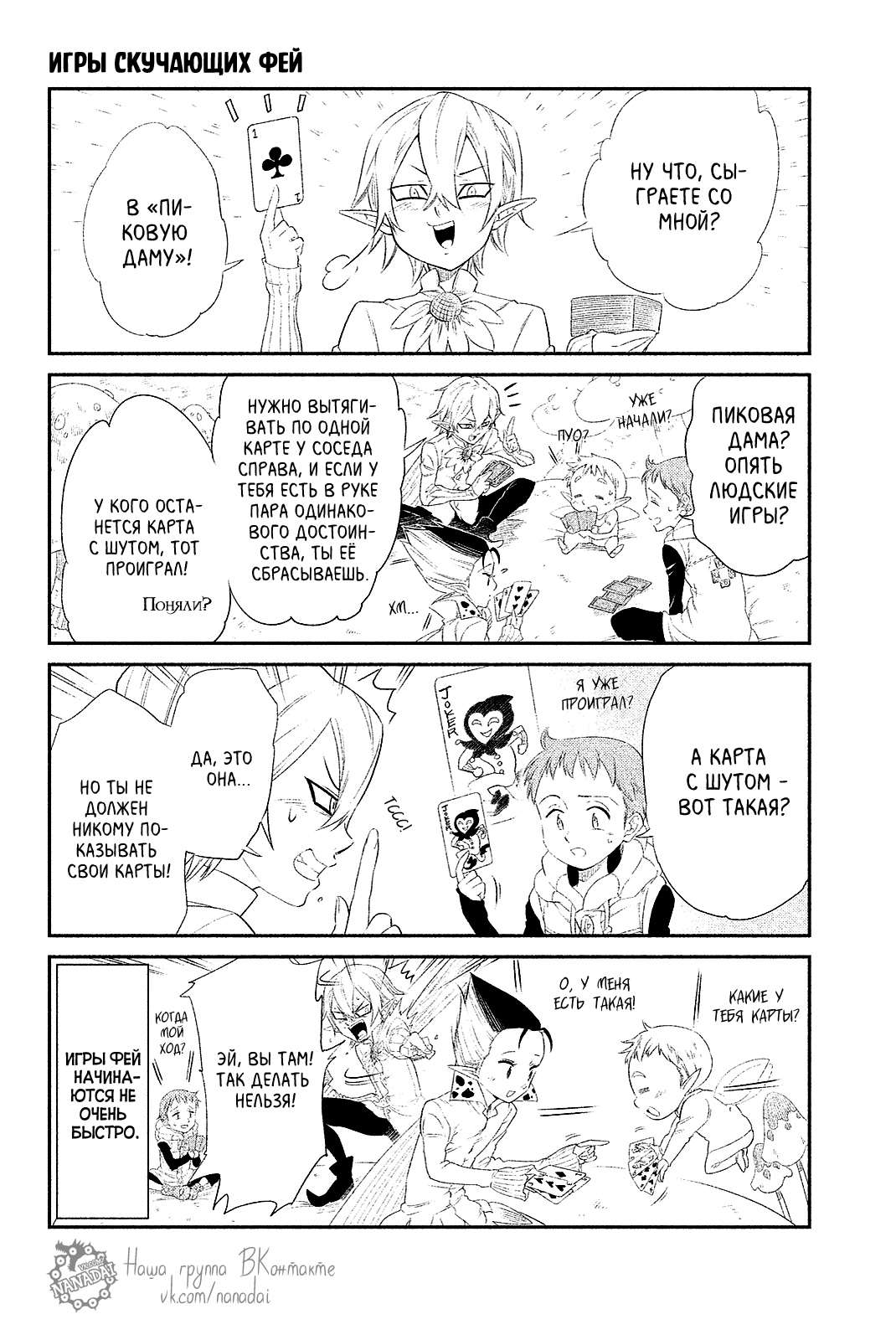 Read Nanatsu no Taizai Seven Days -Tozoku to Seishojo Manga Online