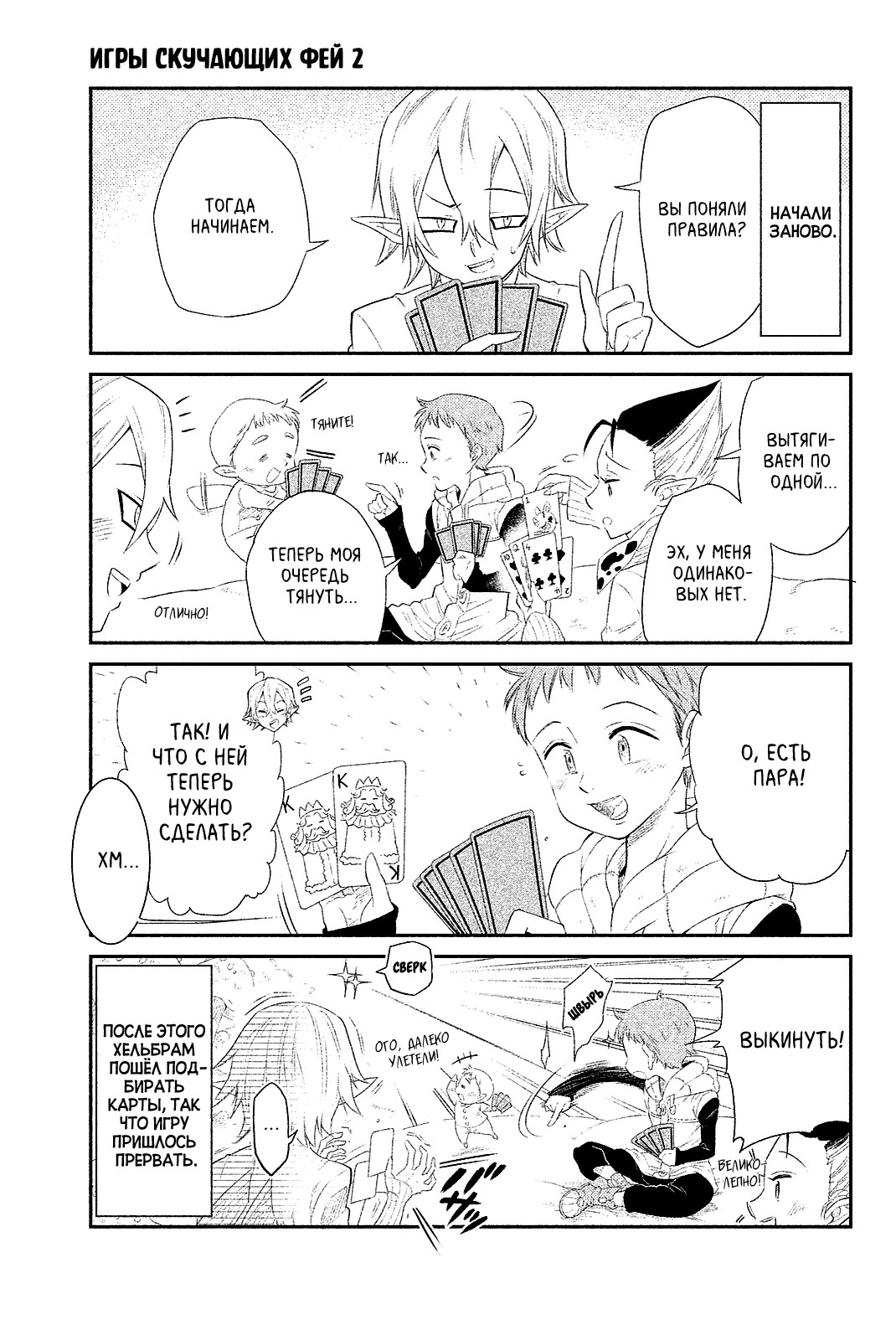 Read Nanatsu no Taizai Seven Days -Tozoku to Seishojo Manga Online