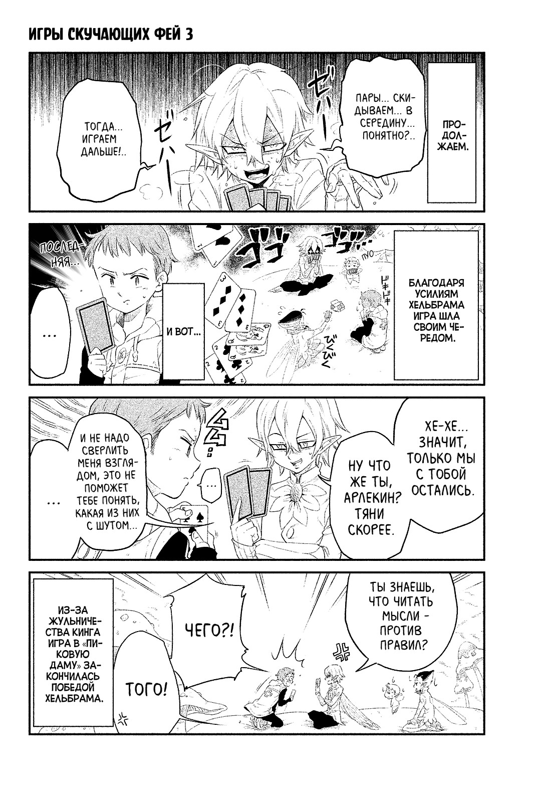 Read Nanatsu no Taizai Seven Days -Tozoku to Seishojo Manga Online