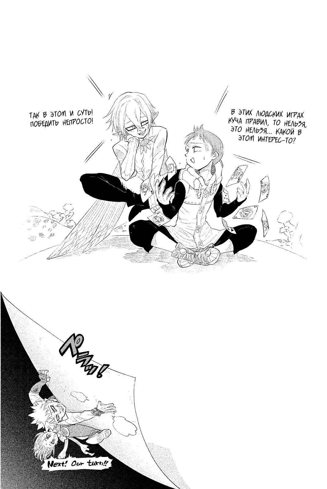 Read Nanatsu no Taizai Seven Days -Tozoku to Seishojo Manga Online