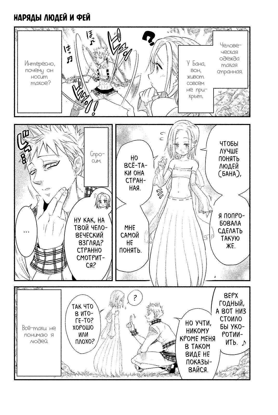 Read Nanatsu no Taizai Seven Days -Tozoku to Seishojo Manga Online