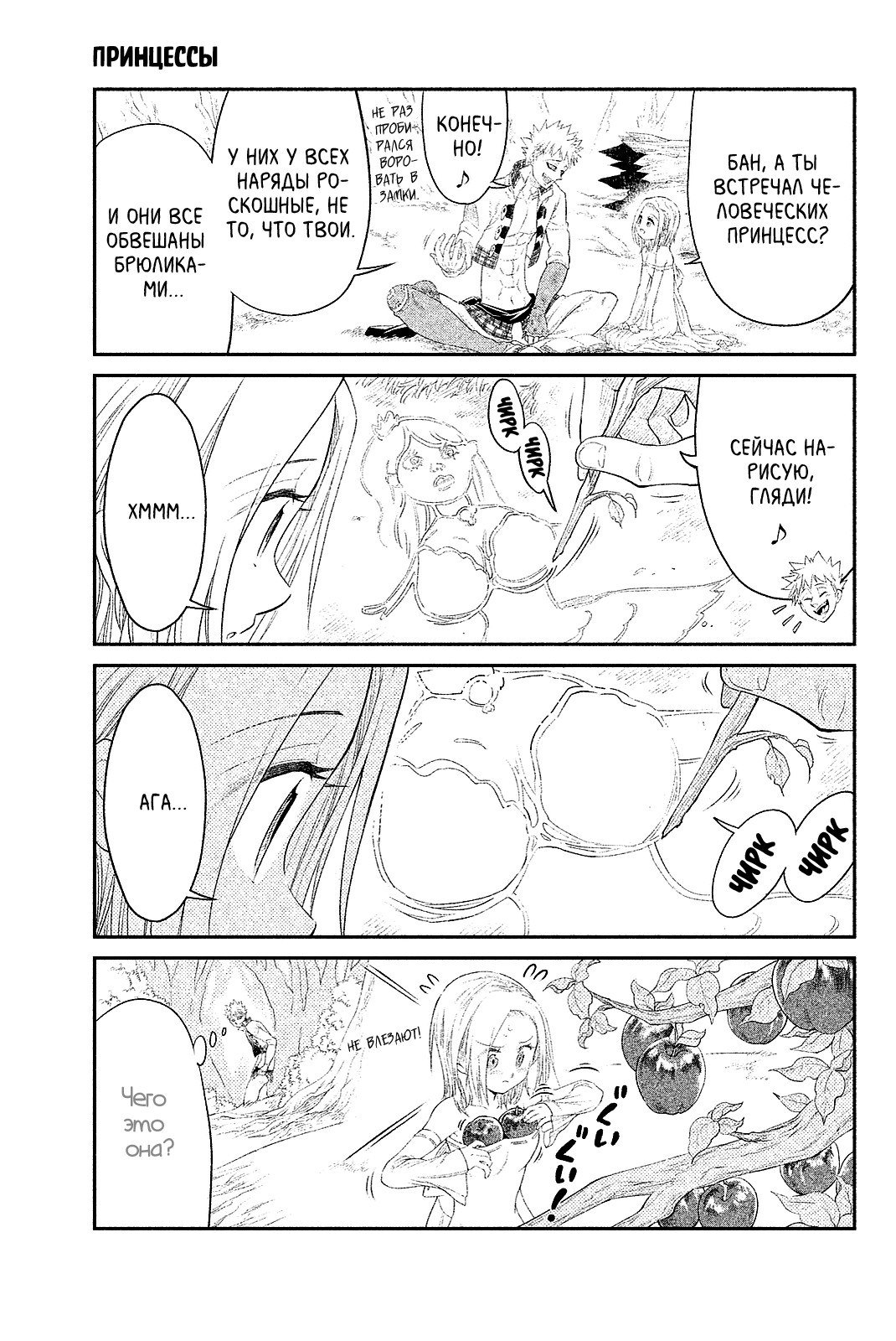 Read Nanatsu no Taizai Seven Days -Tozoku to Seishojo Manga Online