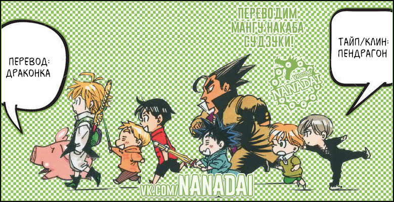 Read Nanatsu no Taizai Seven Days -Tozoku to Seishojo Manga Online