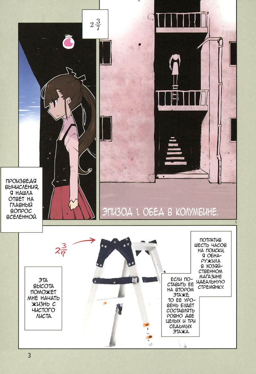 Read Nickelodeon - Green Manga Online