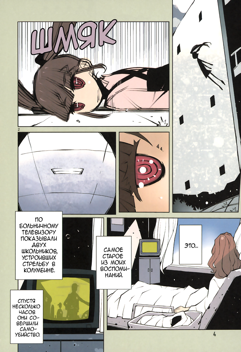 Read Nickelodeon - Green Manga Online