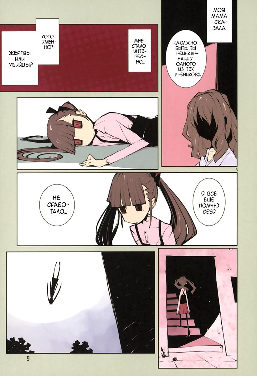 Read Nickelodeon - Green Manga Online