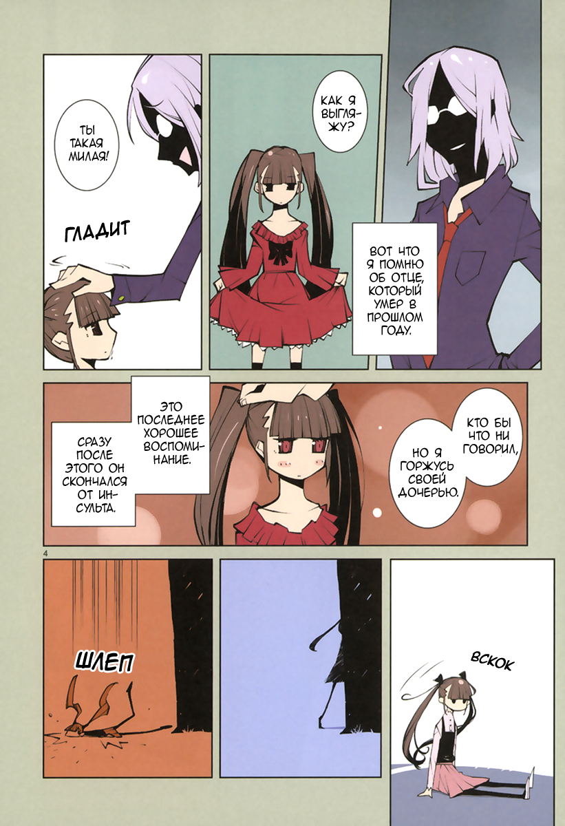 Read Nickelodeon - Green Manga Online