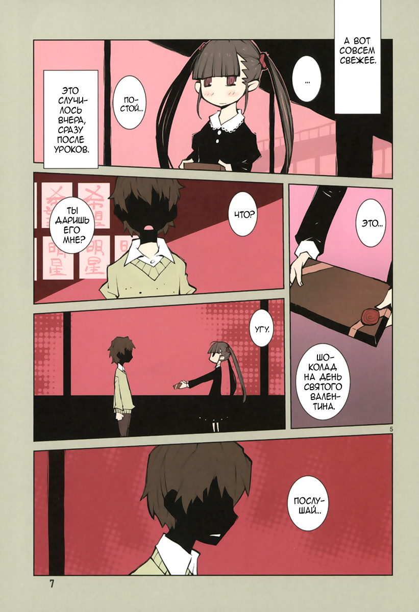 Read Nickelodeon - Green Manga Online