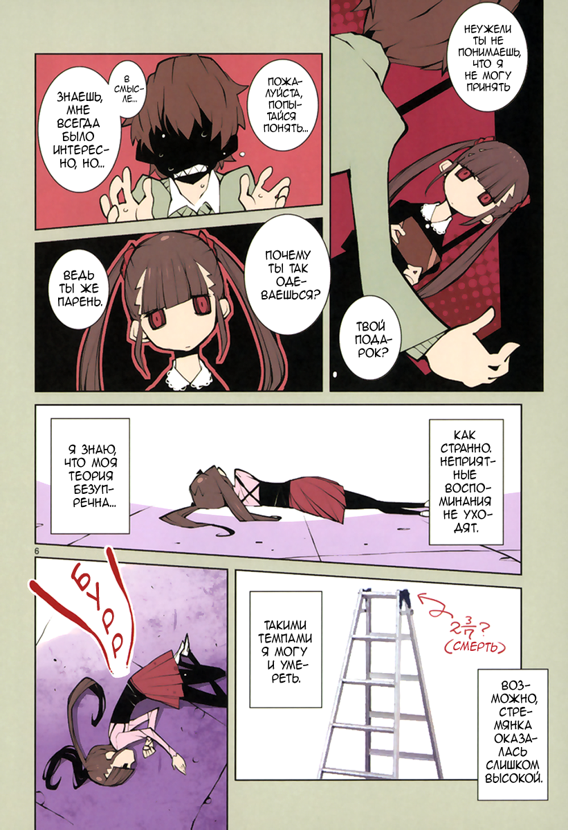 Read Nickelodeon - Green Manga Online