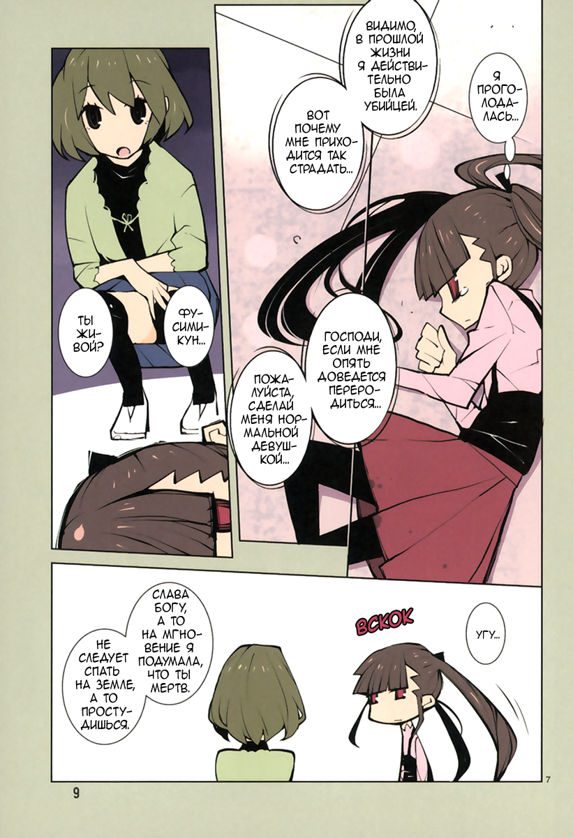 Read Nickelodeon - Green Manga Online