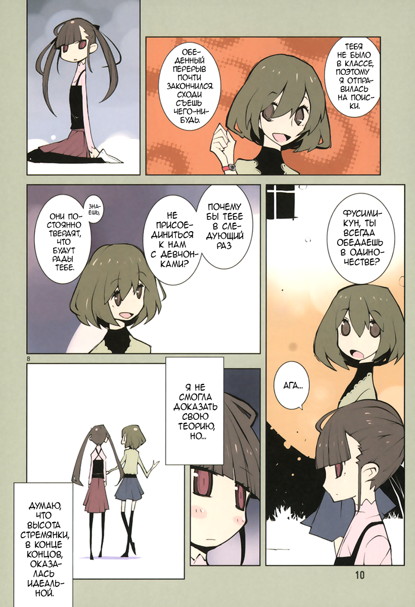 Read Nickelodeon - Green Manga Online