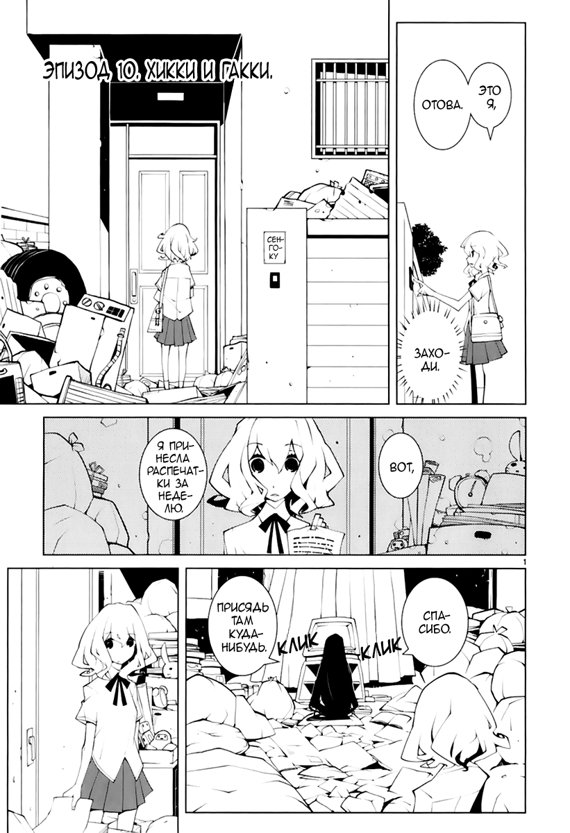 Read Nickelodeon - Green Manga Online