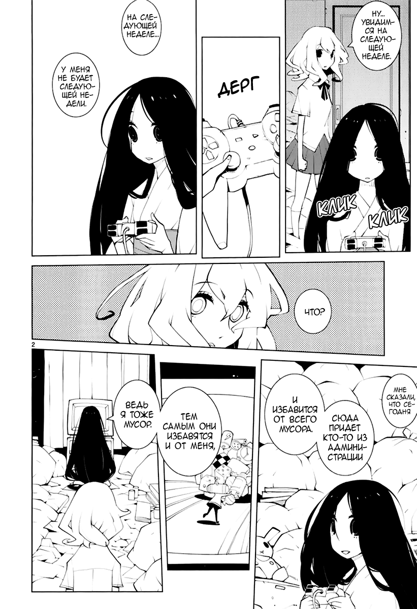 Read Nickelodeon - Green Manga Online