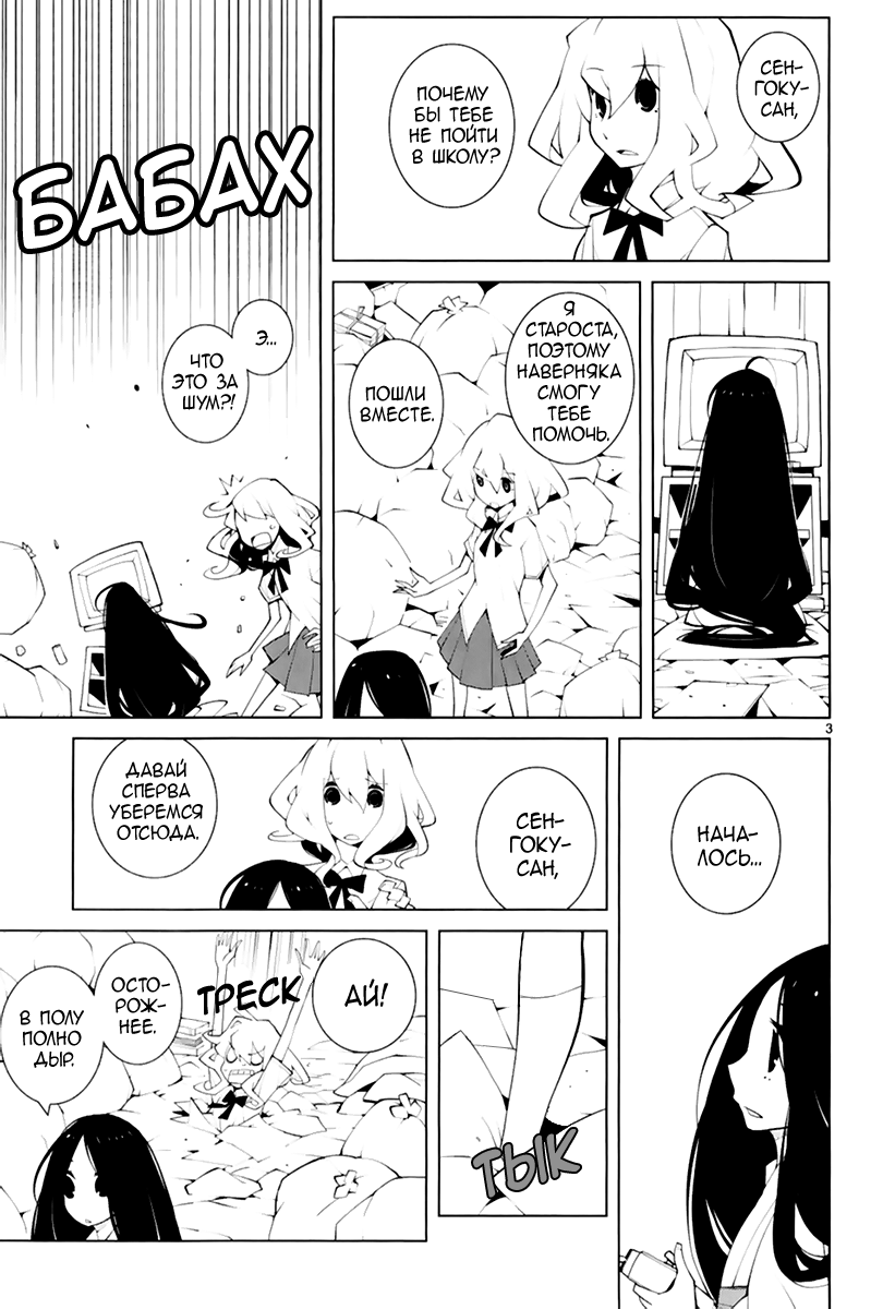 Read Nickelodeon - Green Manga Online