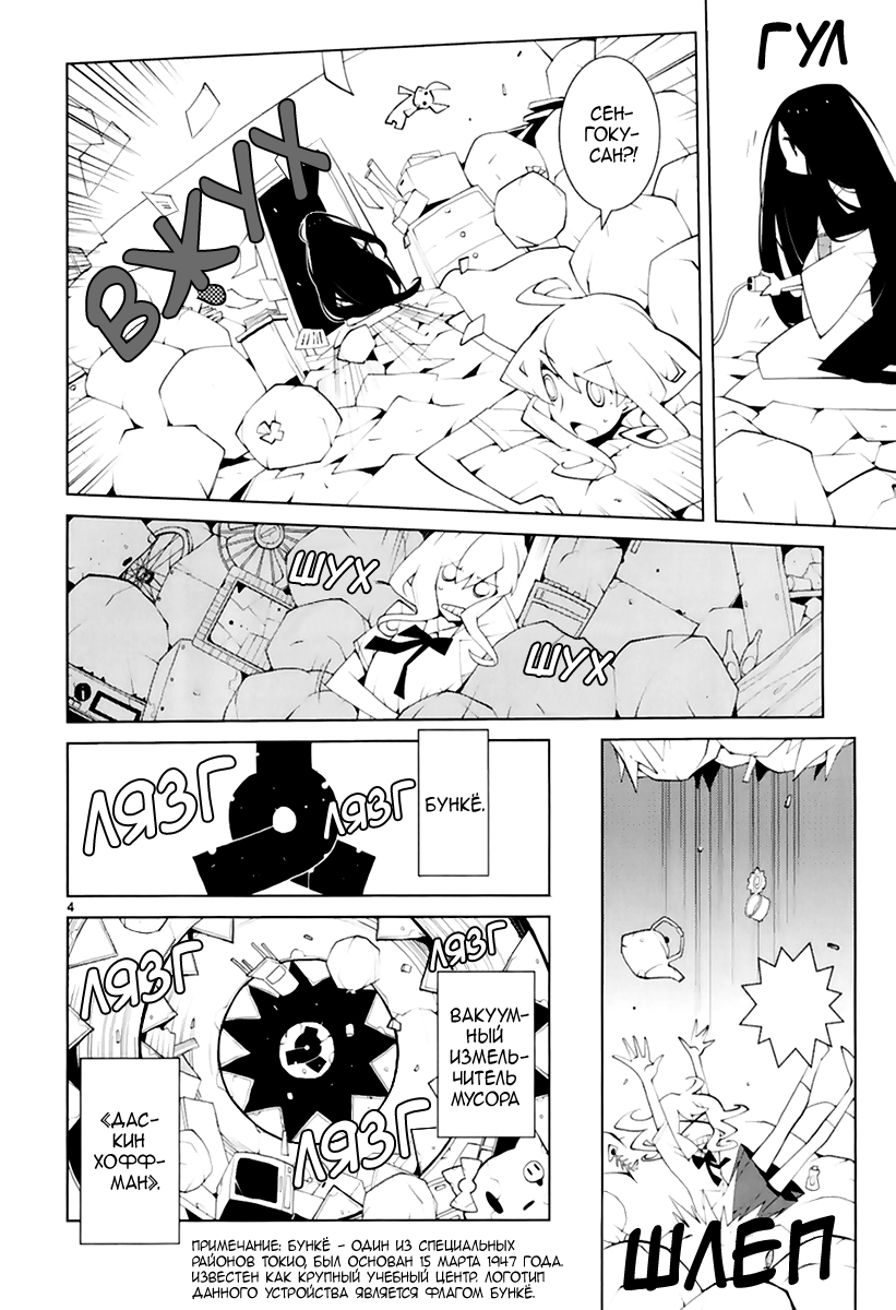 Read Nickelodeon - Green Manga Online