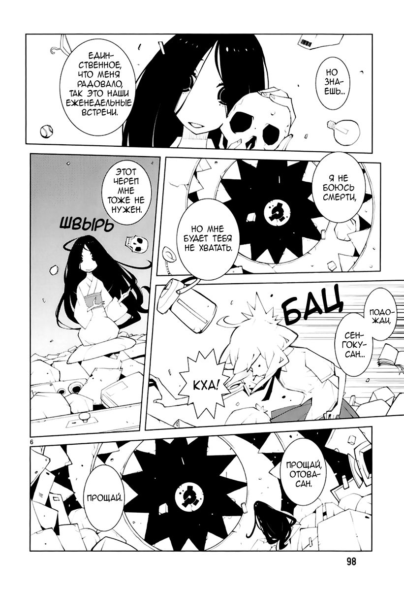 Read Nickelodeon - Green Manga Online