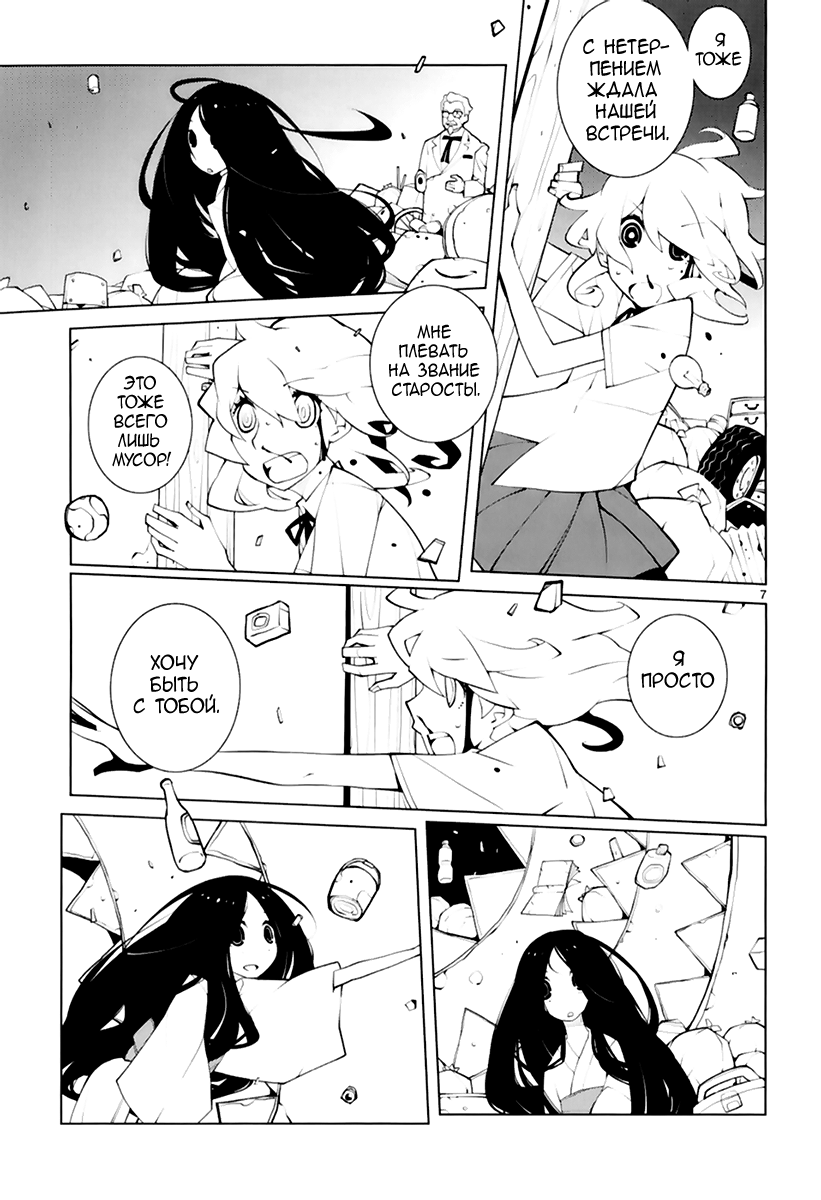 Read Nickelodeon - Green Manga Online