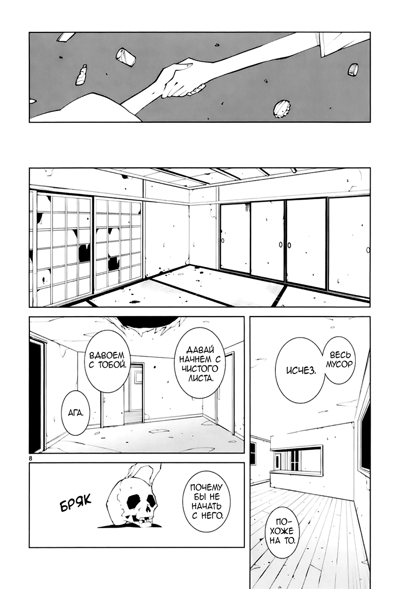 Read Nickelodeon - Green Manga Online