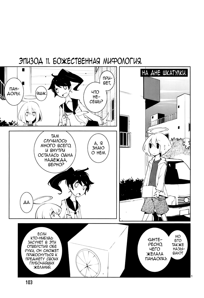 Read Nickelodeon - Green Manga Online