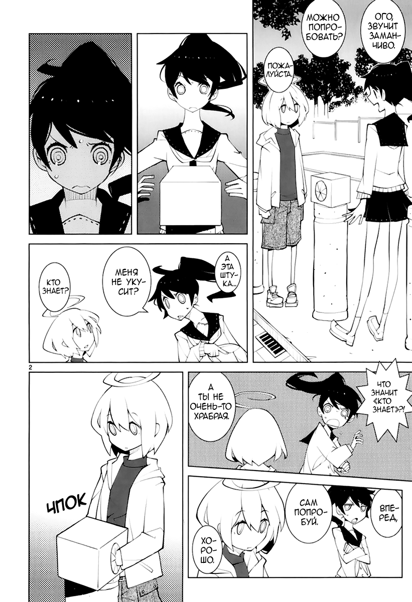 Read Nickelodeon - Green Manga Online