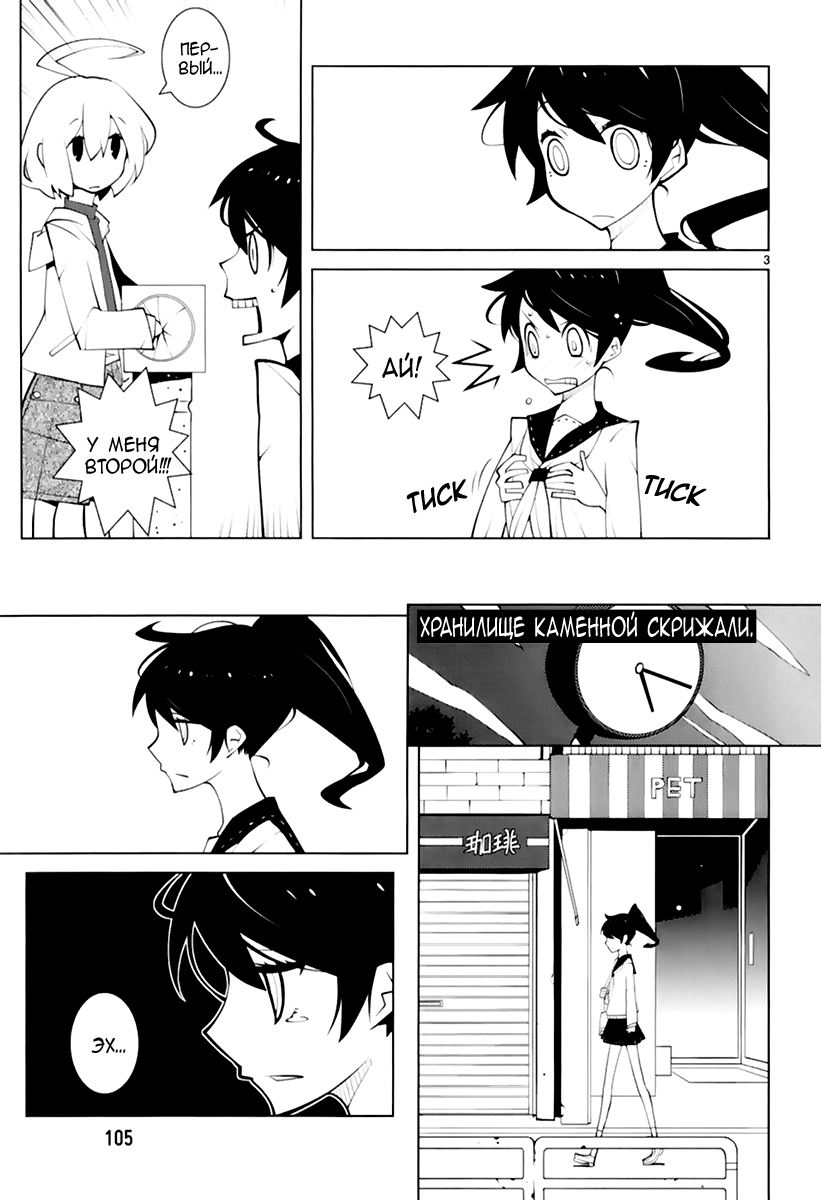 Read Nickelodeon - Green Manga Online