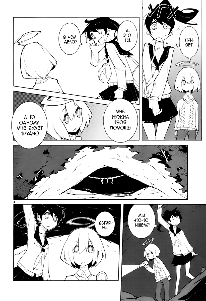 Read Nickelodeon - Green Manga Online