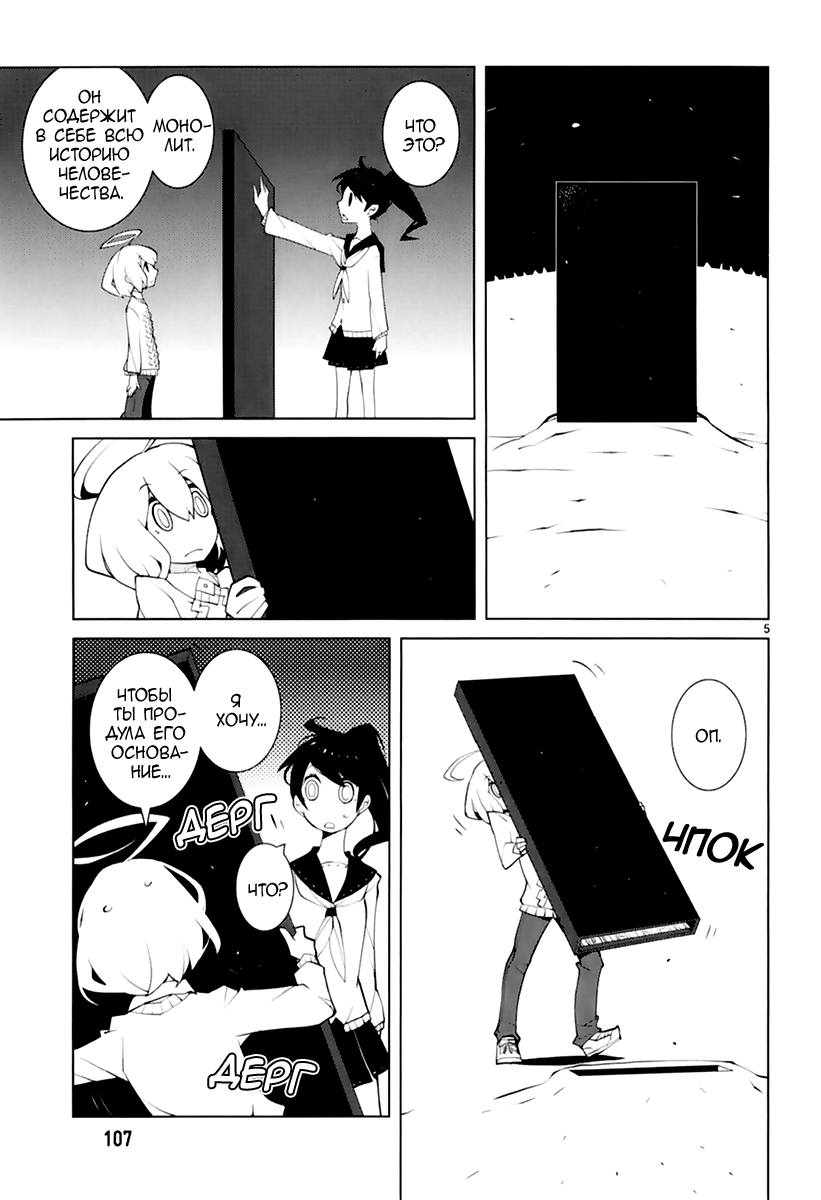 Read Nickelodeon - Green Manga Online