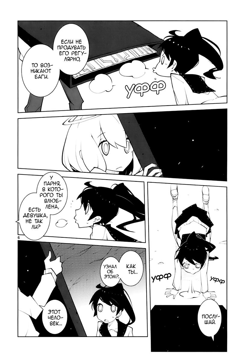 Read Nickelodeon - Green Manga Online