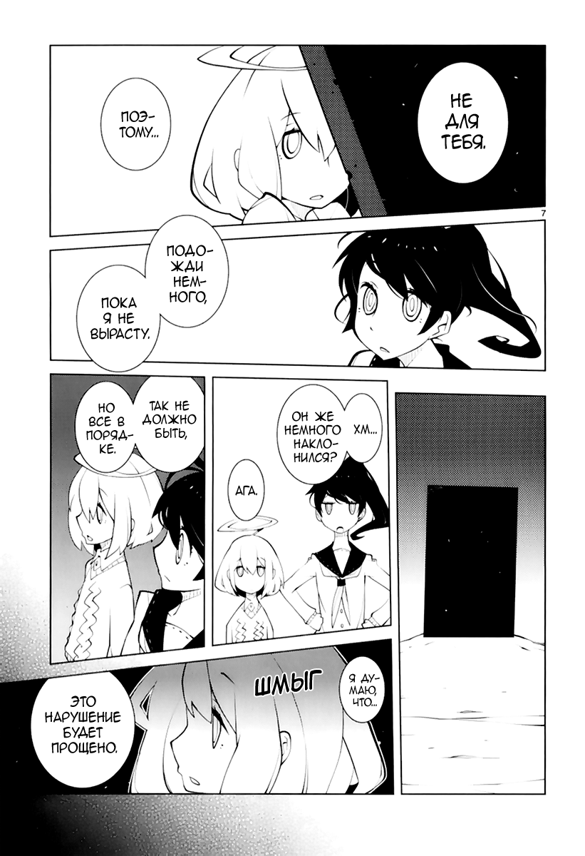 Read Nickelodeon - Green Manga Online