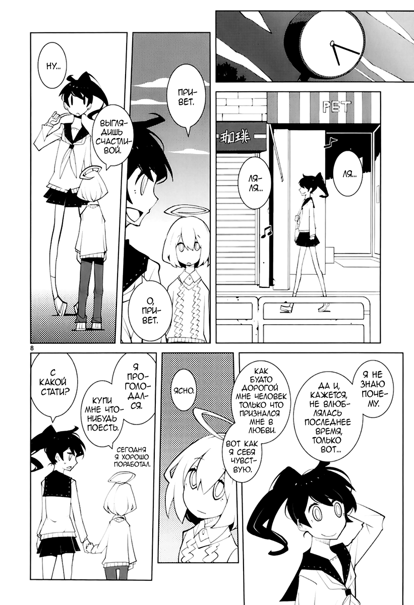 Read Nickelodeon - Green Manga Online