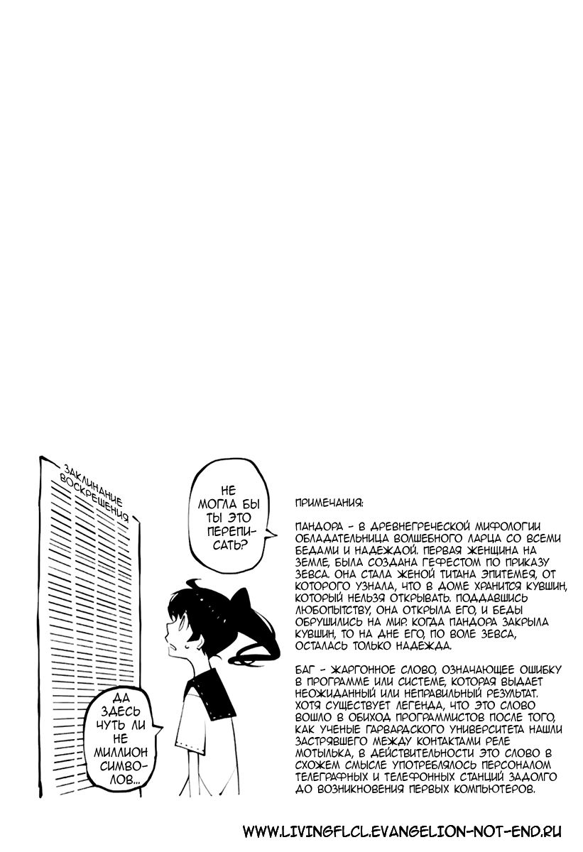 Read Nickelodeon - Green Manga Online