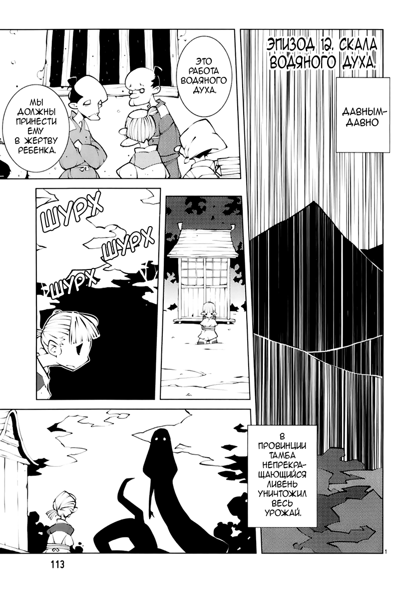 Read Nickelodeon - Green Manga Online