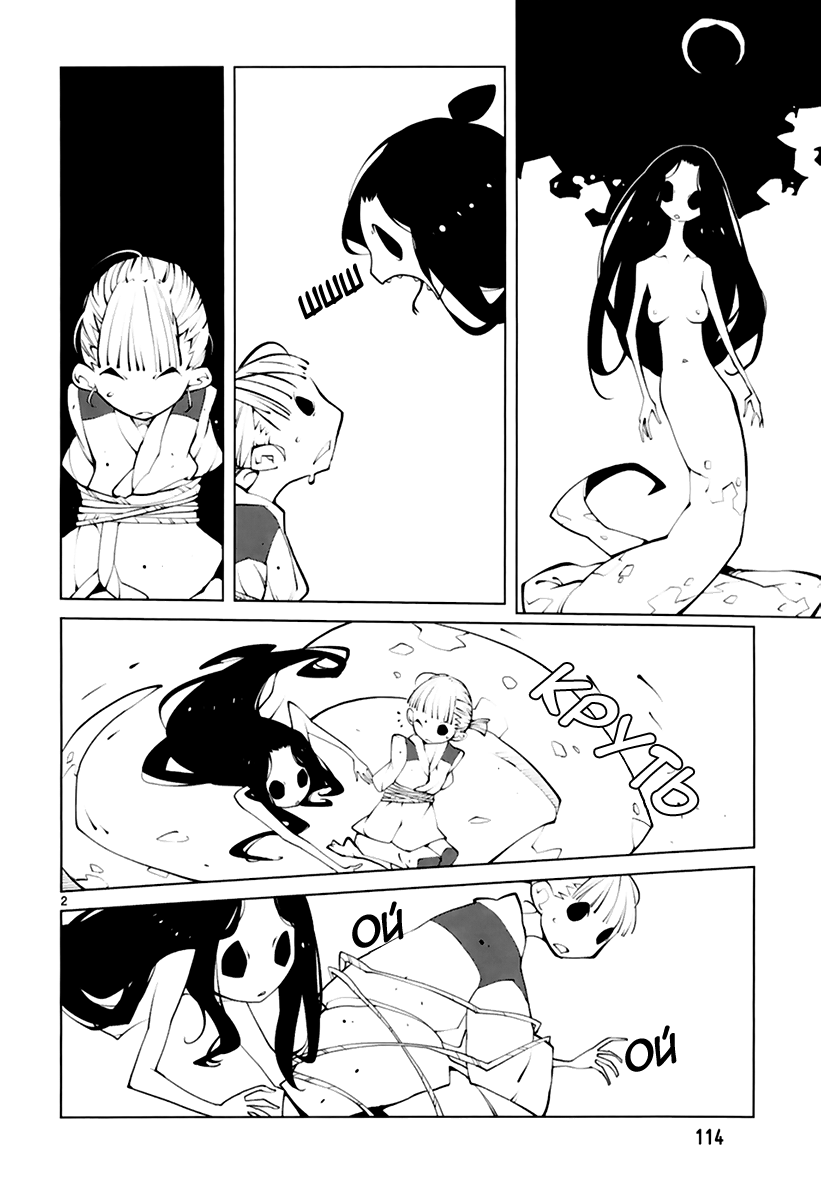 Read Nickelodeon - Green Manga Online