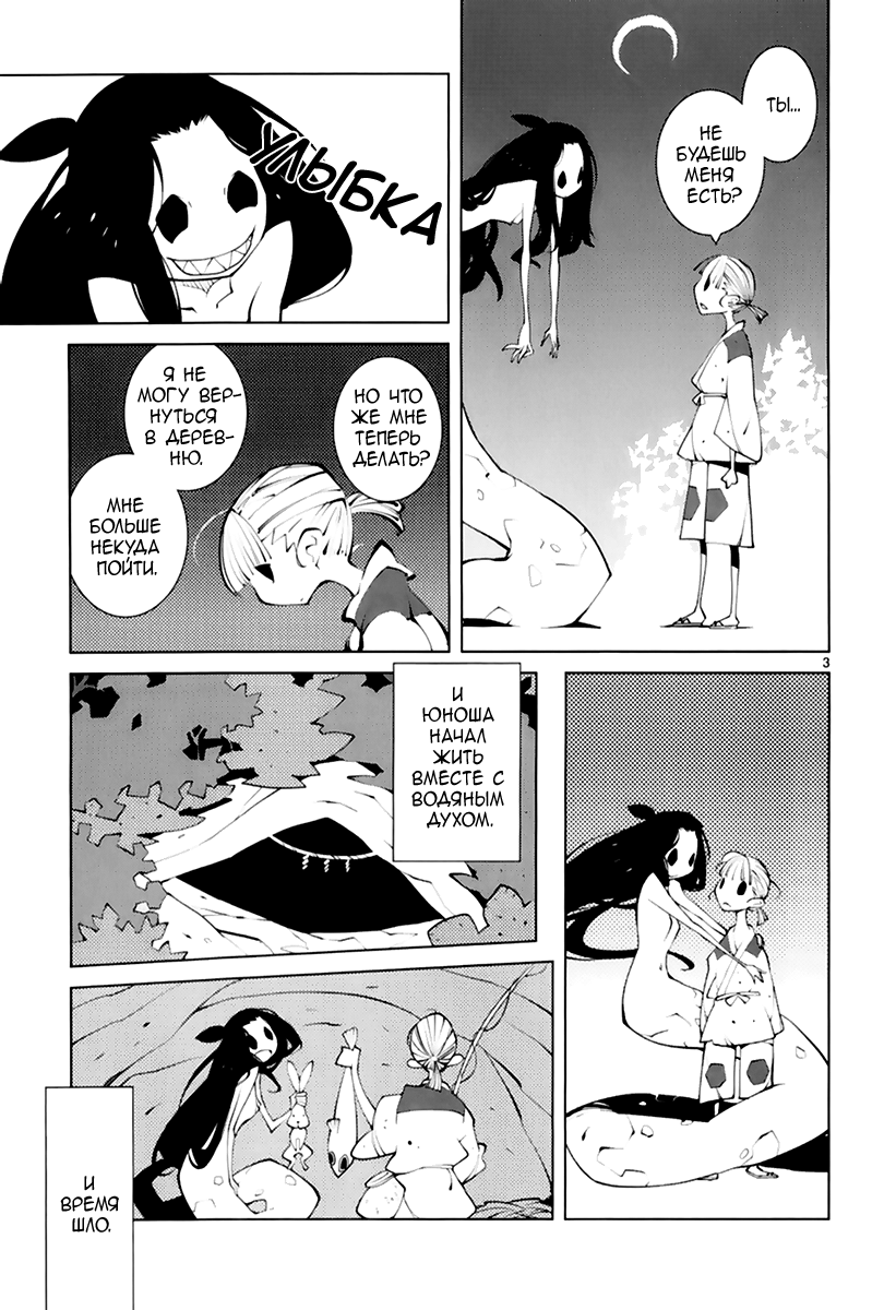 Read Nickelodeon - Green Manga Online