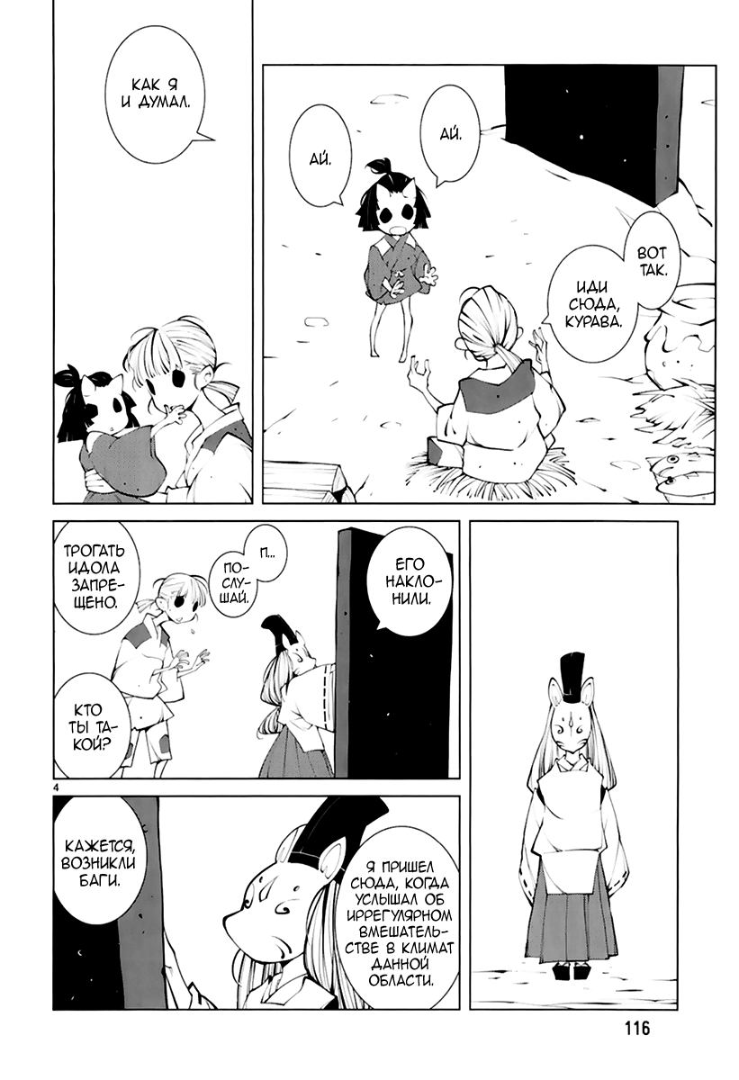 Read Nickelodeon - Green Manga Online